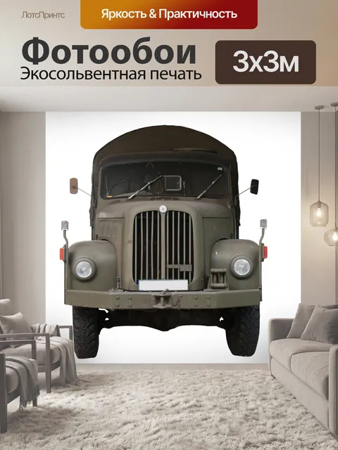Фотообои Старый грузовик