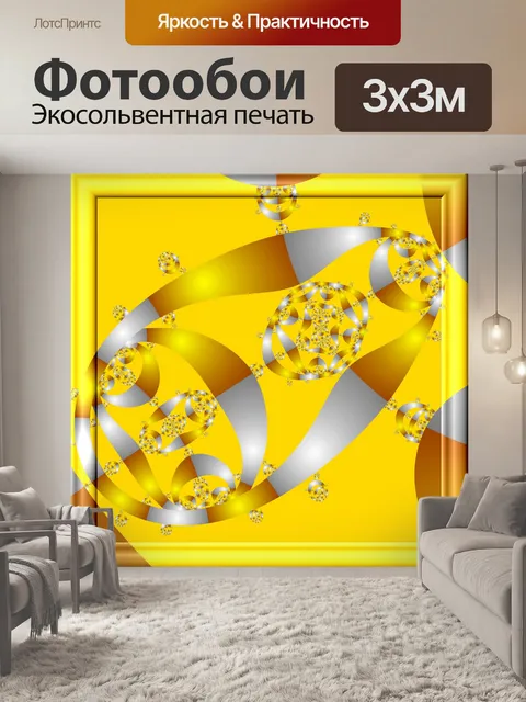 Фотообои золотой фрактальных изображений