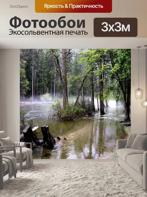 Фотообои Река