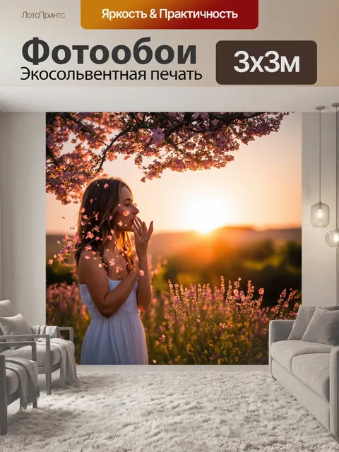 Фотообои прованс показывают вечернюю атмосферу с ветром, доносящим ароматы цветов, где лепестки нежно касаются лица