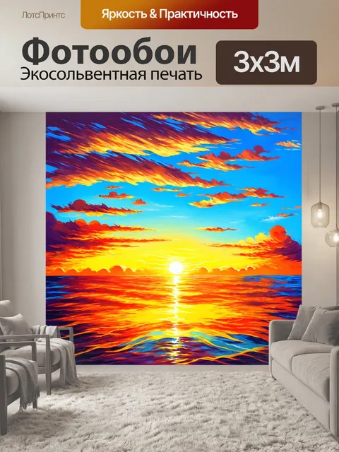 Фотообои море в стиле графити