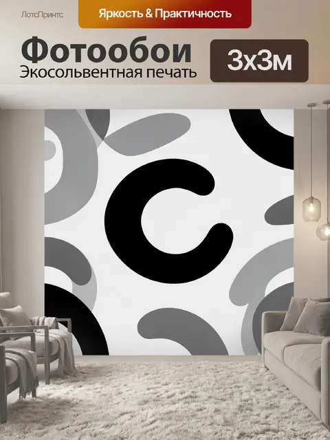 Фотообои Абстрактные амебные формы монохром