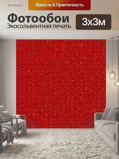 Фотообои Красный Джинсовый фон шаблон