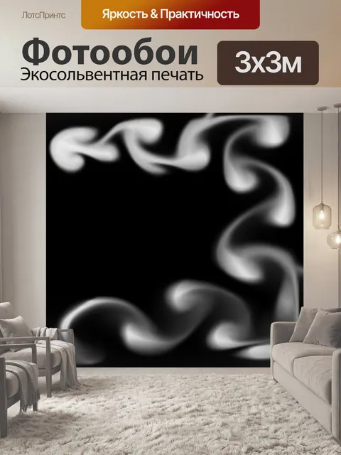 Фотообои кадр изображения дыма
