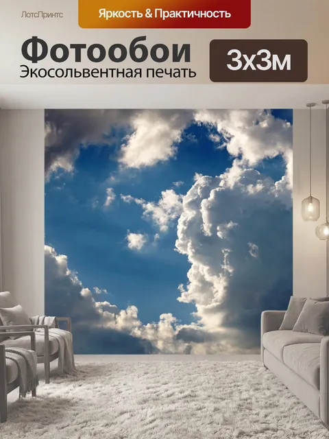 Фотообои свет на кучевых облаках и голубом небе