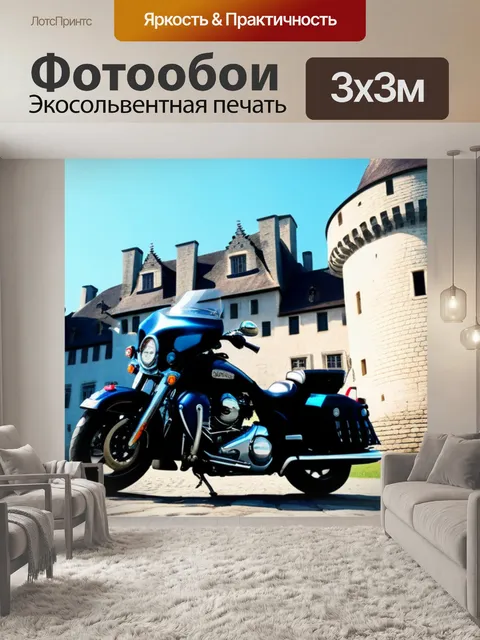 Фотообои мотоцикл на фоне старого замка