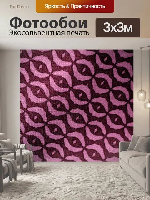 Фотообои Шаблон розовый Красочный фон