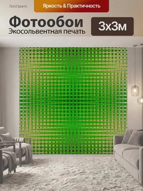 Фотообои Яркий зеленый узор сетки