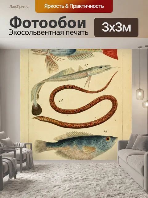 Фотообои Рыбы винтаж искусство старый