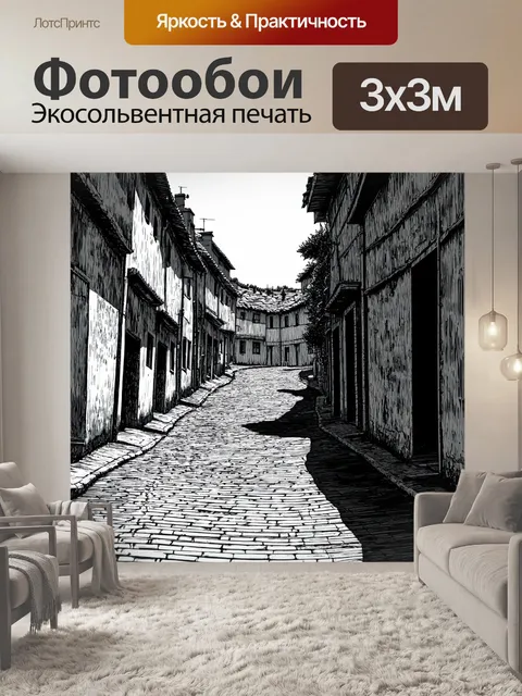 Фотообои море в стиле рисунок углём: узкие улочки прибрежного городка с угольными тенями