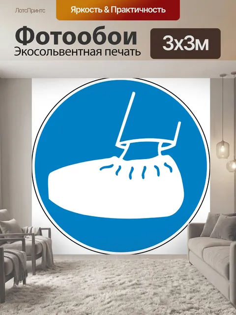 Фотообои Обложка