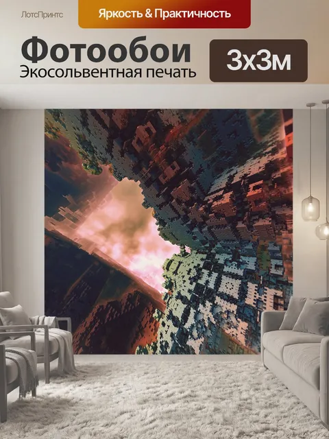 Фотообои Фон