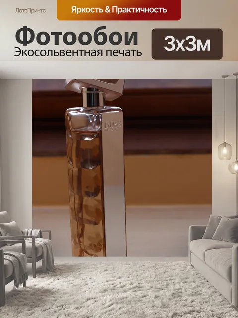 Фотообои Духи