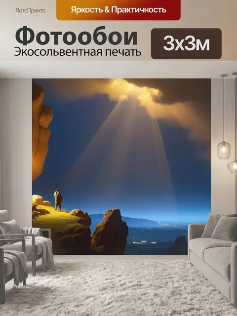 Фотообои пейзаж с полифемом пуссена легкий