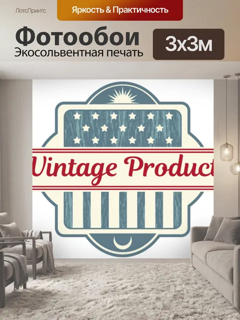 Фотообои Значок