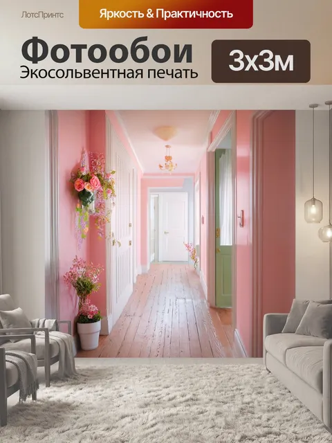 Фотообои коридор, оформленный в стиле шебби-шик — пастельные цвета, старинные предметы интерьера, цветочные мотивы на…