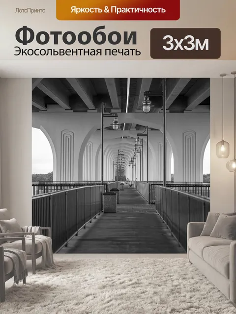 Фотообои Мост