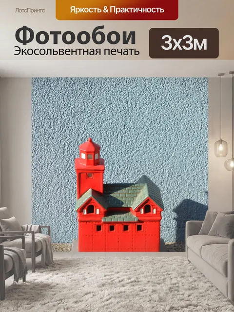 Фотообои Статуя маяка
