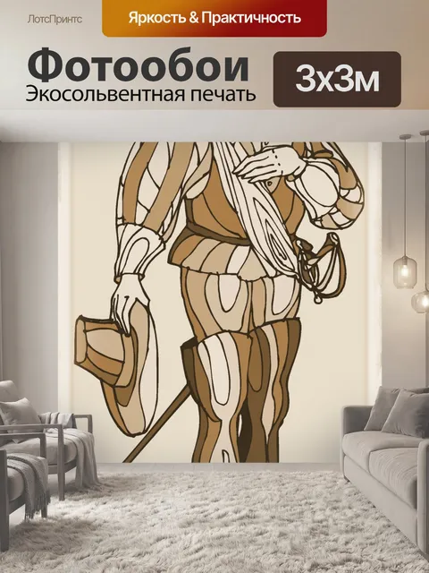 Фотообои кавалер 1