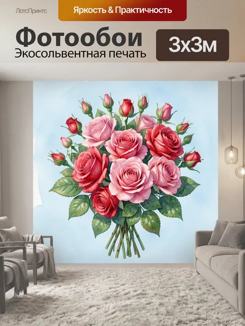 Фотообои Букет роз в акварельной гамме
