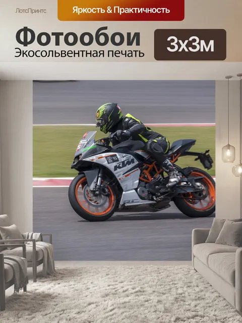 Фотообои Велосипед