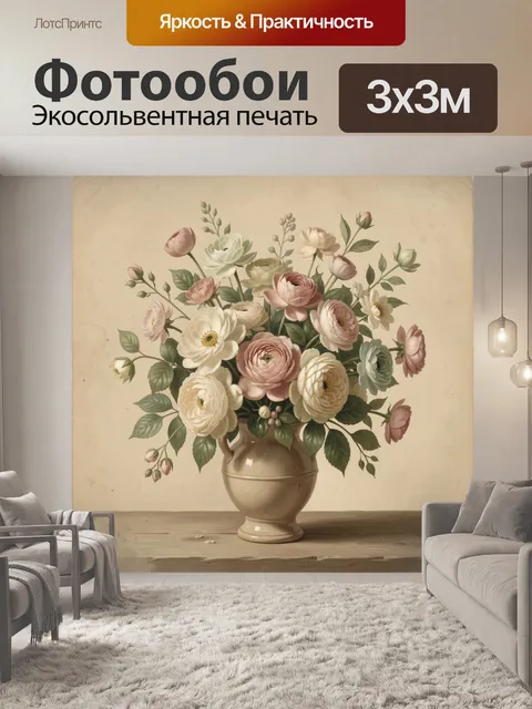 Фотообои Нежный букет ранункулюсов