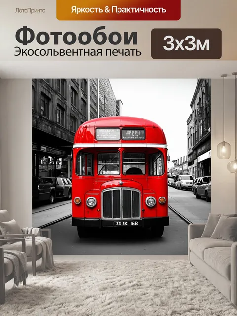 Фотообои красный автобус, старинного дизайна, припаркованный на городской улице