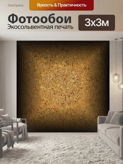 Фотообои гранж кадр