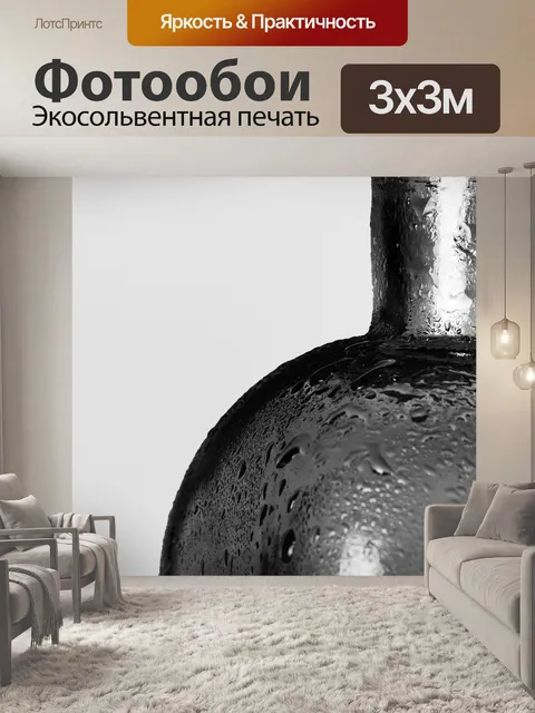 Фотообои Стекло