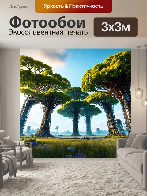Фотообои природы в стиле футуристический, огромные механические деревья, перерабатывающие воздух в чистую воду