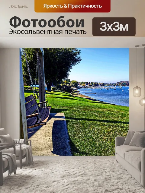 Фотообои скамейка озера