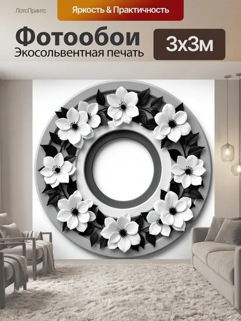 Фотообои Венок из белых цветов в круге