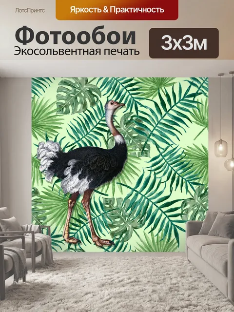 Фотообои Экзотический фон из страуса