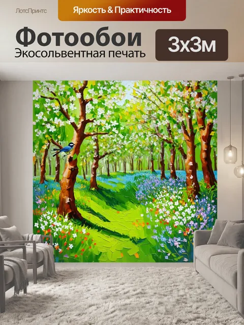 Фотообои лес в стиле акриловые краски