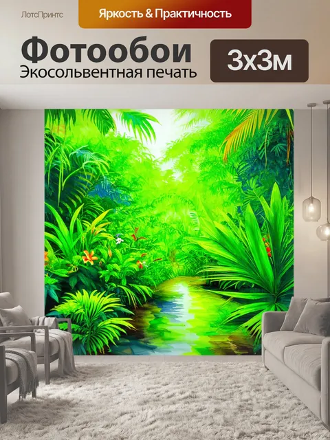 Фотообои зеленые в стиле акварельный зеленые