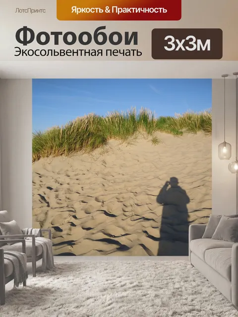 Фотообои Летом
