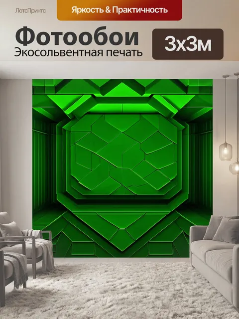 Фотообои зеленые в стиле полигональный, с геометрическими формами, вдохновленными архитектурными элементами