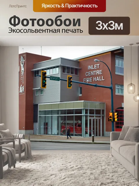 Фотообои каминный зал