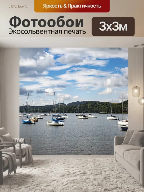 Фотообои Яхты и лодки