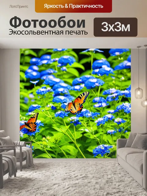 Фотообои синий цветущий сад, наполненный восхитительными растениями и бабочками, порхающими вокруг