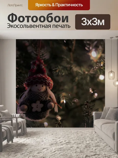 Фотообои Гном