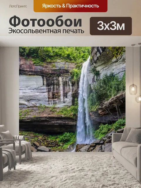 Фотообои Водопад Хуай Луанг или Бак Тео