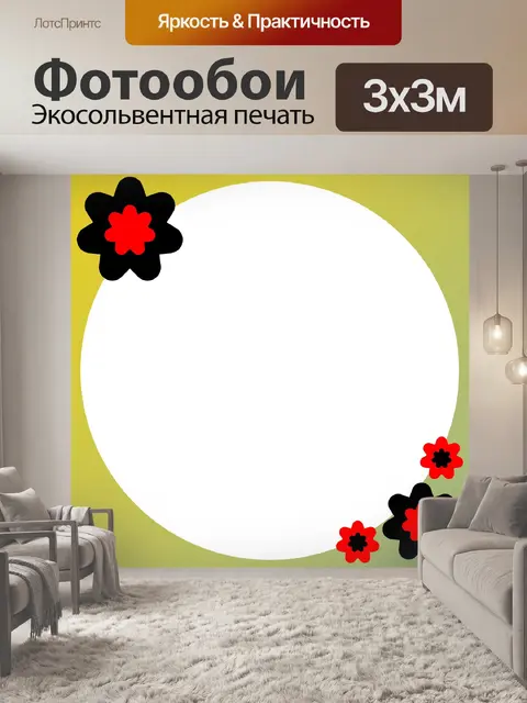 Фотообои круглая рамка