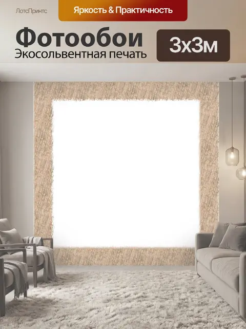 Фотообои гранж кадр 1