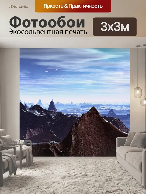 Фотообои Планеты