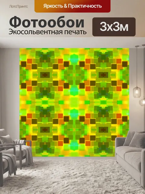 Фотообои Блок узор в зеленых и желтых цветов