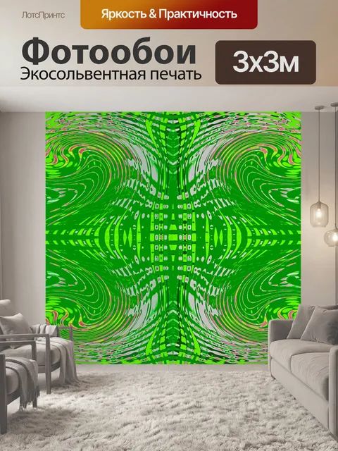 Фотообои ярко-зеленое пламя