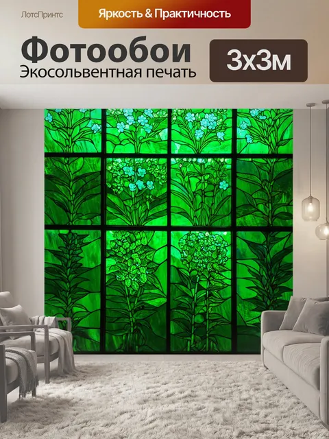 Фотообои зеленые в стиле витраж