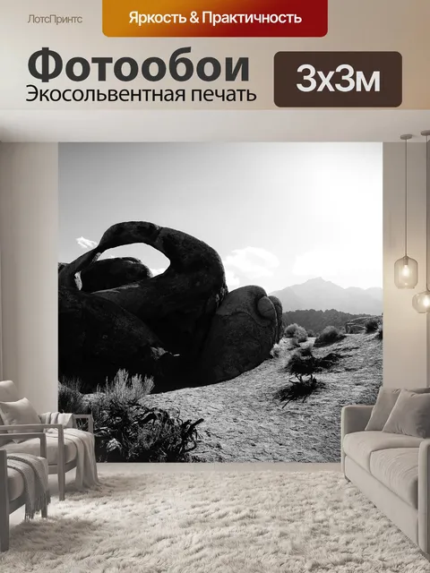 Фотообои Камень