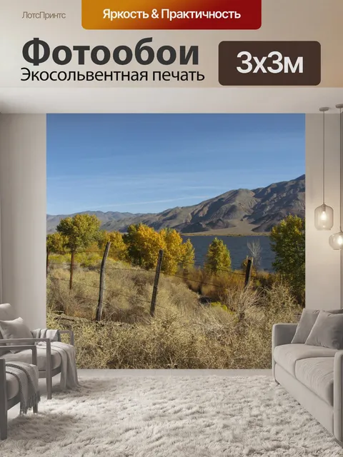 Фотообои Живописные Осень озеро